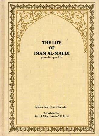 The Life Of Imam Al-Mahdi Atfs