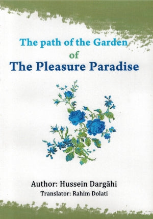 The Path of the Garden of The pleasure Paradise