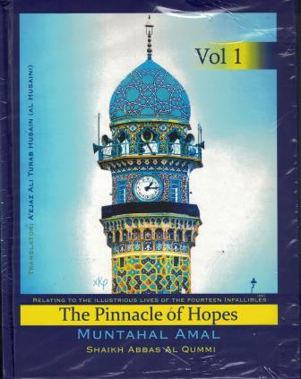 The Pinnacle of Hopes (Muntahal Amal) Volumes 1 & 2 Set