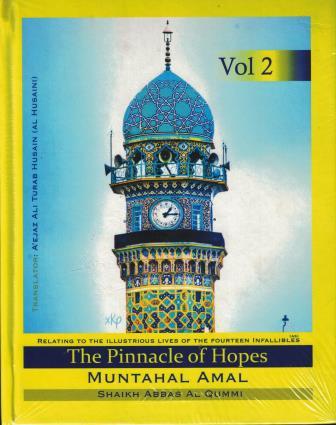 The Pinnacle of Hopes (Muntahal Amal) Volumes 1 & 2 Set