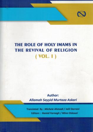 The Role of Holy Imams In The Revival of Religion - 3 Volumes