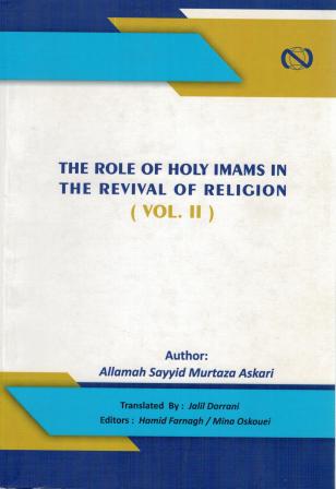 The Role of Holy Imams In The Revival of Religion - 3 Volumes