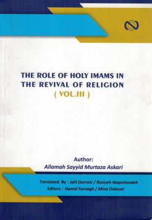 The Role of Holy Imams In The Revival of Religion - 3 Volumes