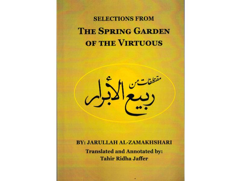 Selections from The Spring Garden of the Virtuous