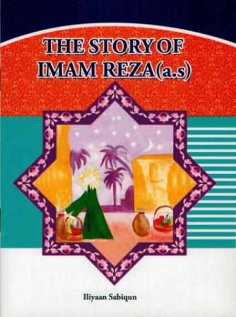 The story of Imam Reza a.s. With Illustrations