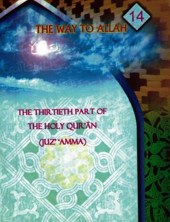 The Way to Allah