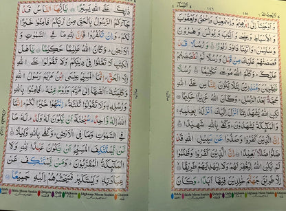 The Holy Quran Colour Coded Manzil with Tajweed Rules