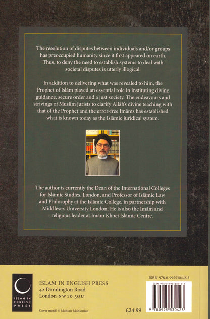 The Islamic Juridical System