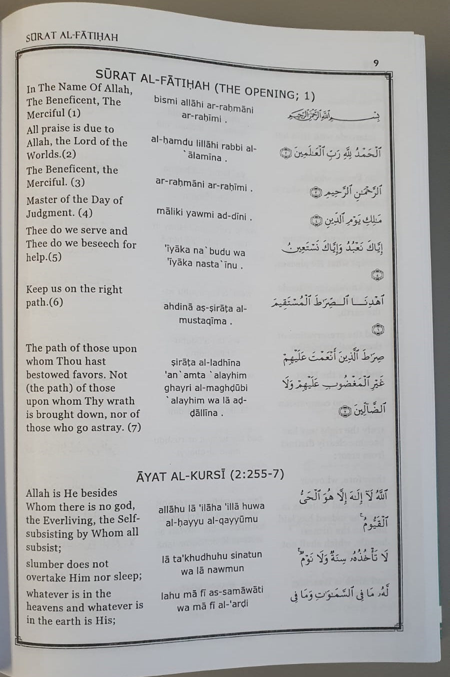 The Rites of Rajab, Sha'ban, Ramadan