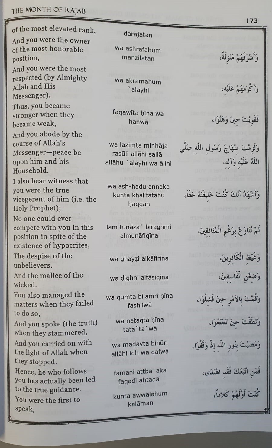 The Rites of Rajab, Sha'ban, Ramadan