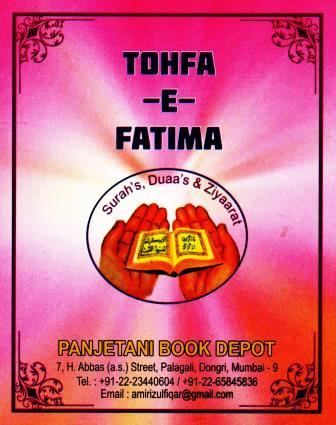 Tohfa-e-Fatima