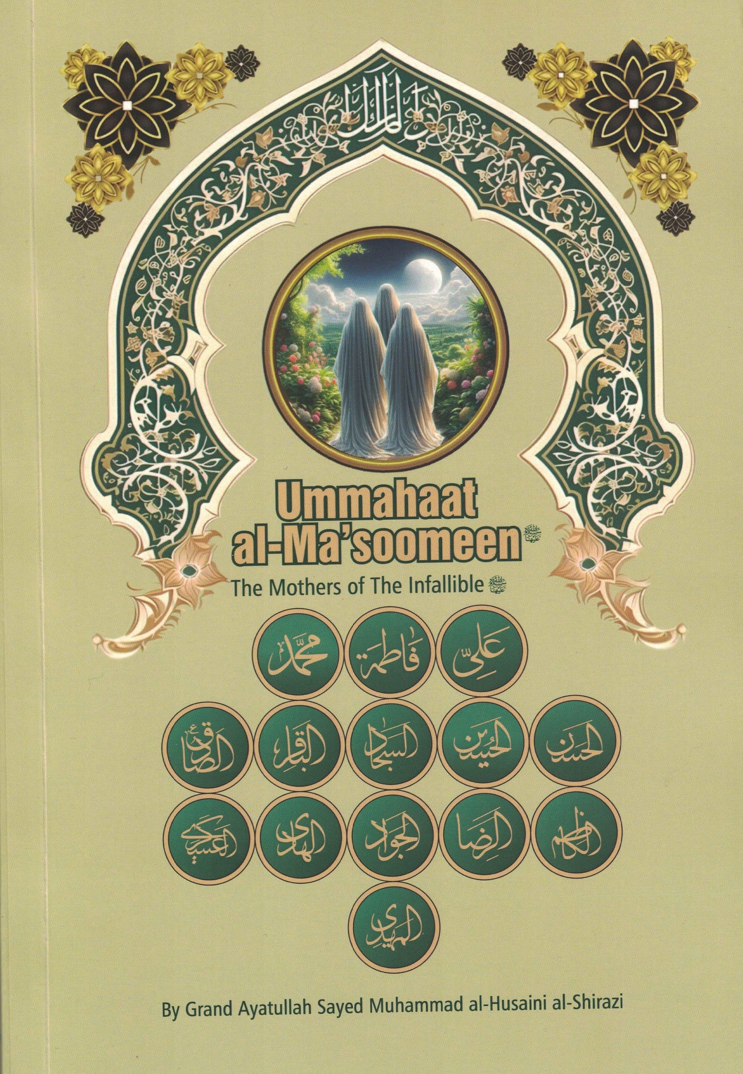 Ummahaat al-Masoomeen - The Mothers of the Infallible(AS)