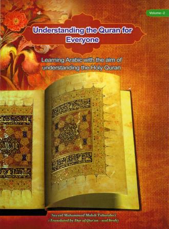 Understanding the Quran for everyone - 3 Volumes