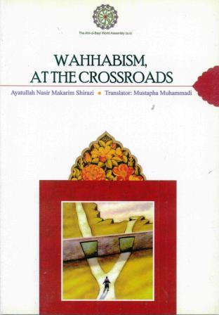 Wahhabism at the Crossroads