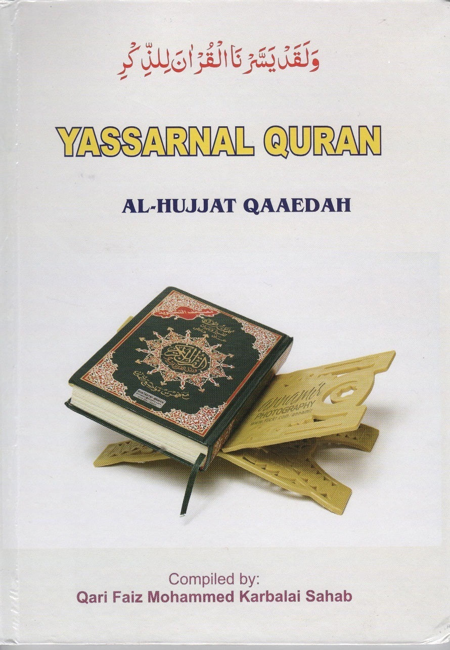 Yasarnal Quran - Al Hujjat Qaeedah