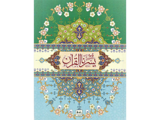 Yasarnaal Quran - Laminated Cover