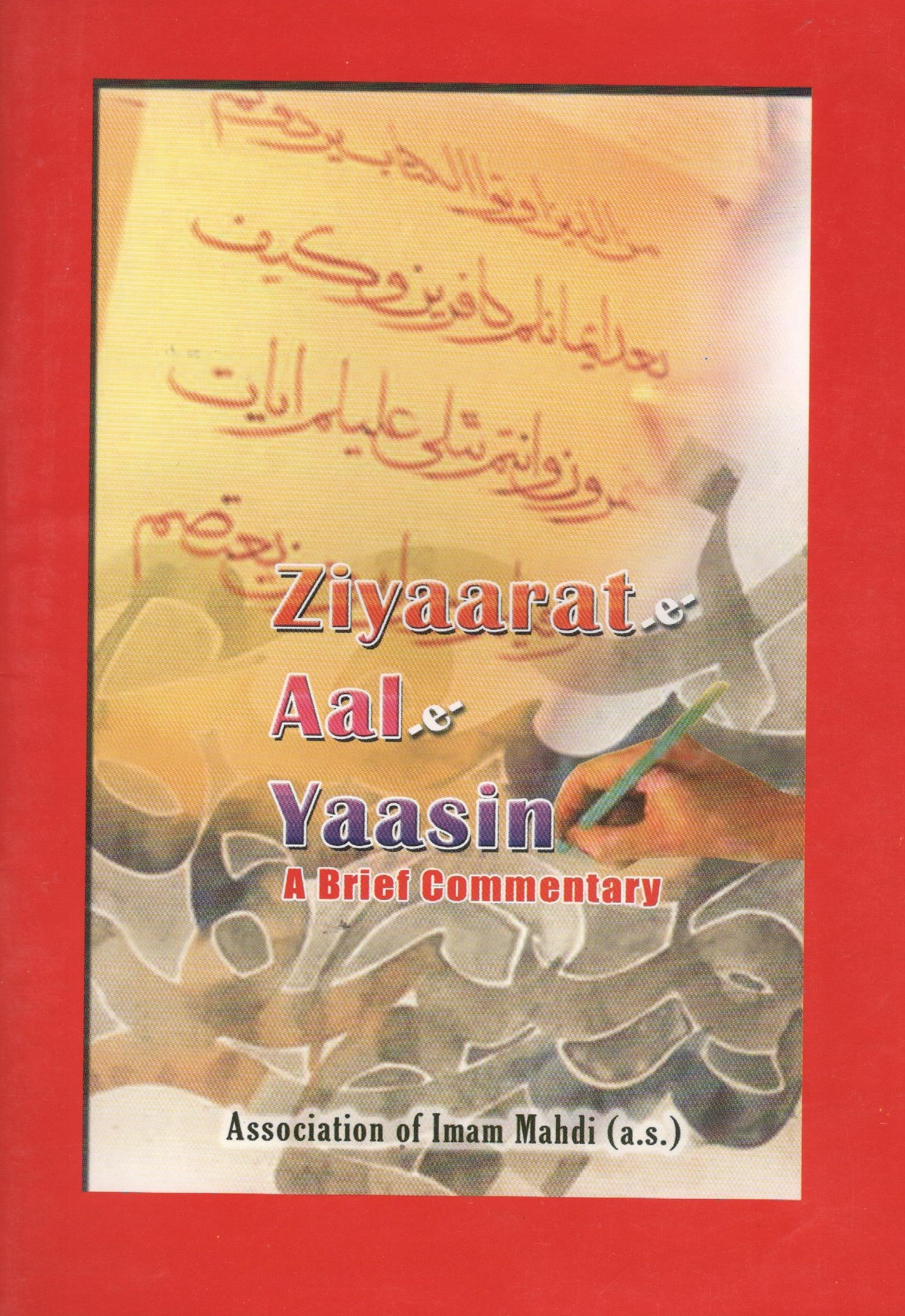 Ziyaarat Aal e Yaasin - A Brief Commentary