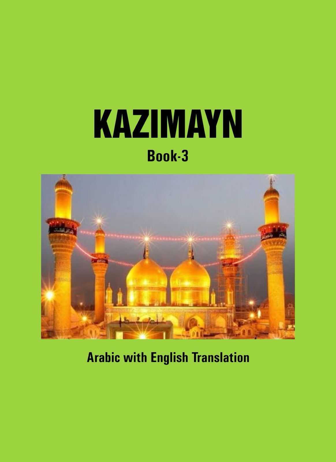 Iraq Ziyarat Book Set