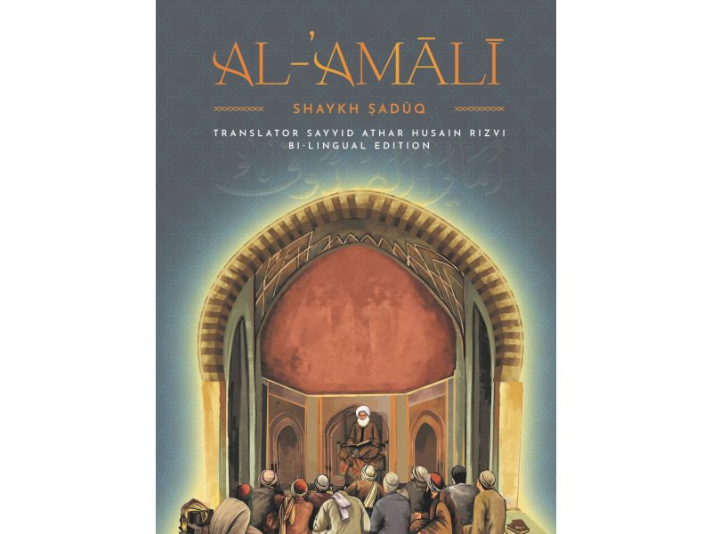 Al Amali - Shaykh Saduq