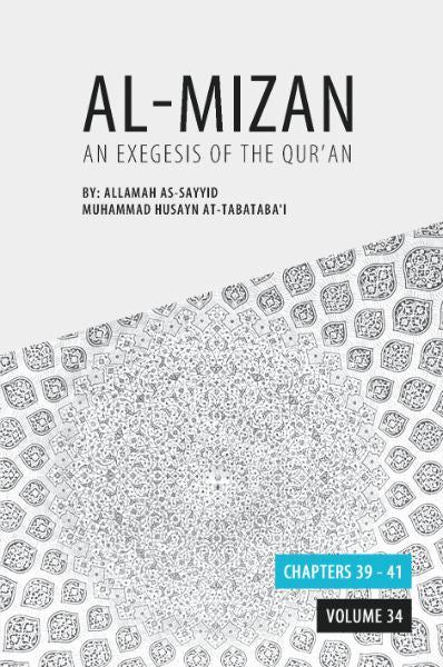 Al-Mizan - An Exegesis of the Qur’an Volume 34