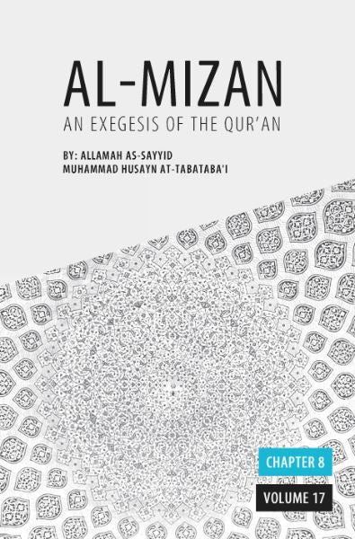 Al-Mizan - An Exegesis of the Qur’an Volume 17