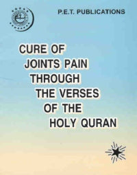 Cure of Joints Pain through The Verses Of The Holy Quran