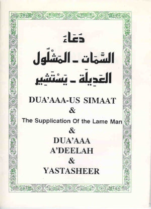 Dua’aaa-us Simaat, A’deelah and Yastasheer and Supplication of The Lame Man