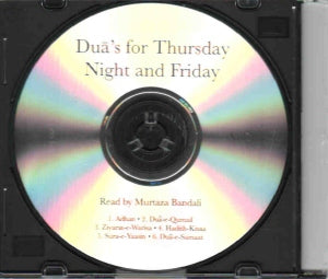 Dua’s for Thursday Night & Friday