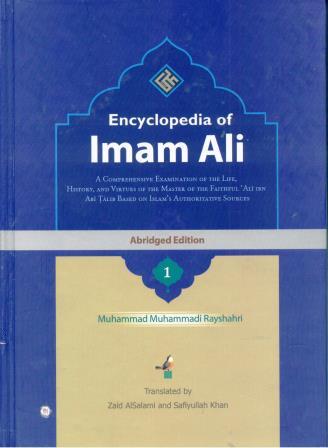 Encyclopedia of Imam Ali (as) Volume 1 & 2