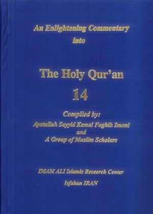 An Enlightening Commentary Into The Light Of The Holy Qur'An Part 14