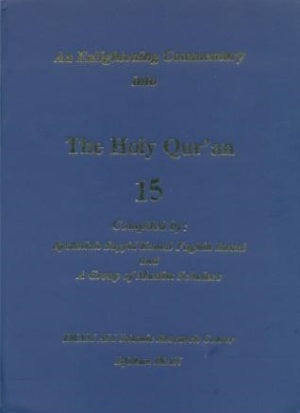 An Enlightening Commentary Into The Light Of The Holy Qur'An Part 15