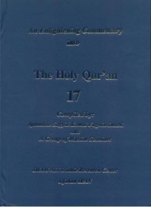 An Enlightening Commentary Into The Light Of The Holy Qur'An Part 17