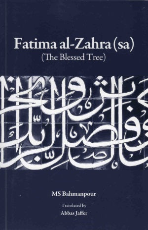 Fatima al-Zahra - The Blessed Tree