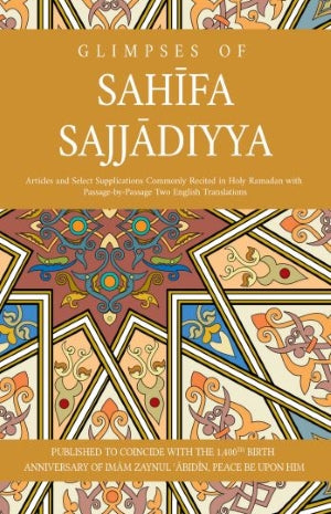 Glimpses of Sahifa Sajjadiyya