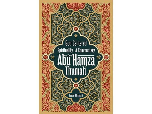 God Centered Spirituality - A Commentary on Dua Abu Hamza Thumali