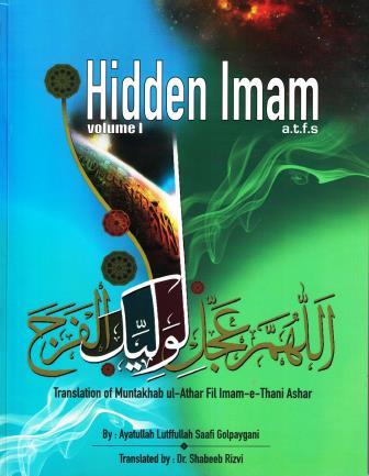 Hidden Imam (ATFS) Volumes 1, 2 & 3