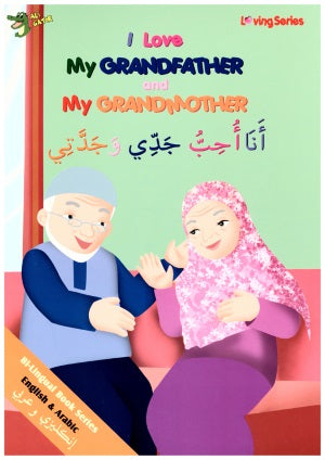 I Love My Grandfather And My Grandmother( Arabic / English )
