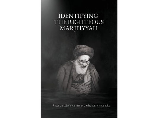 Identifying the Righteous Marjiʿiyyah