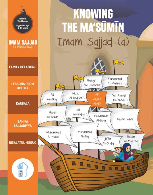 Knowing the Ma'sumin - Imam Ali Zaynul Abidin (a.s)