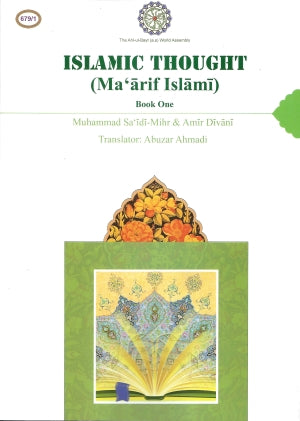 Islamic Thought Ma'arif Islami Books 1 and 2