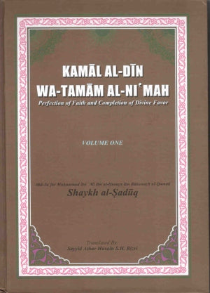 Kamal Al Din Wa Tamam Al Nimah,  Volumes 1&2 