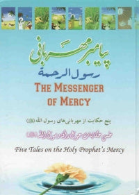 The Messenger of Mercy