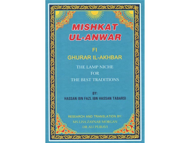 Mishkatul Anwar - The Lamp Niche For The Best Traditions