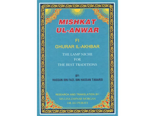 Mishkatul Anwar - The Lamp Niche For The Best Traditions