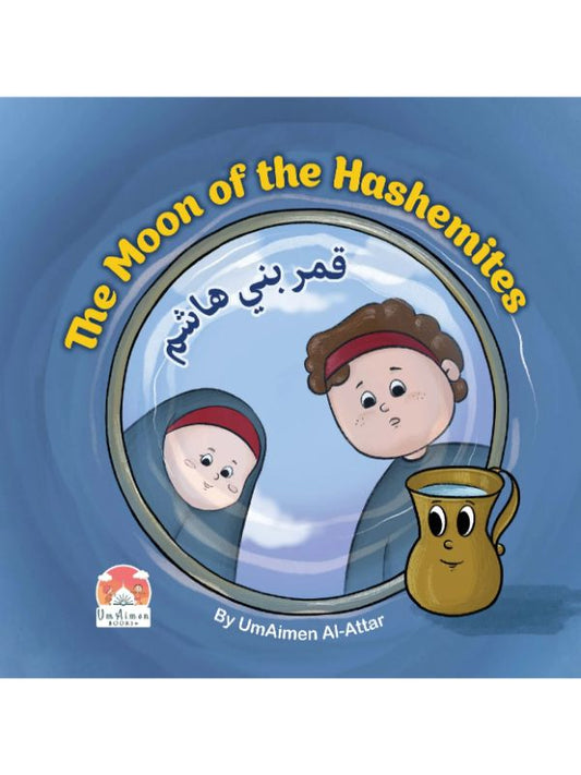 The Moon Of The Hashemites Story Book