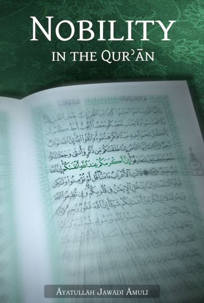 Nobility in the Qur’an