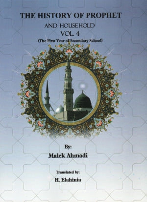 The History of Prophet and Household Volume 4