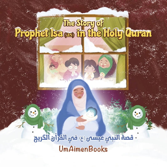 The Story of Prophet Isa In The Holy Quran