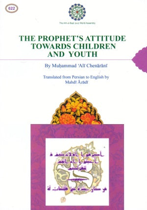 The Prophet's Attitude Towards Children and Youth