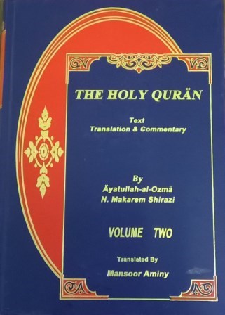 The Holy Quran Text: Translation & Commentary Volumes 1 to 6